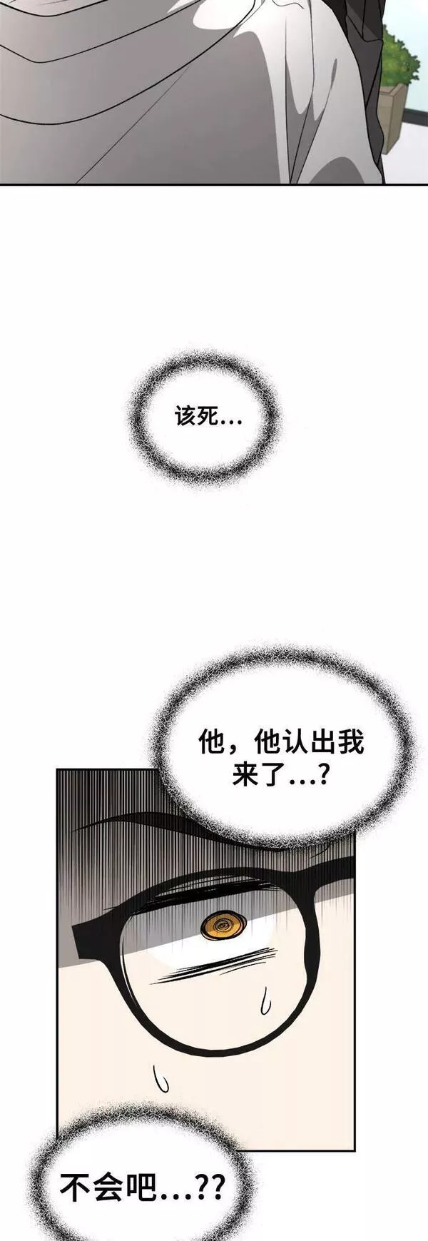 从梦到自由免费漫画漫画,第78话18图