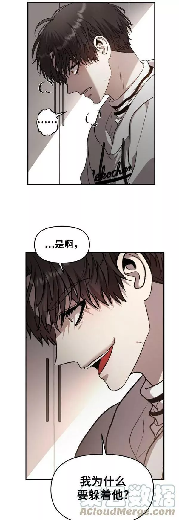 从梦到自由漫画免费下拉式漫画,第78话25图