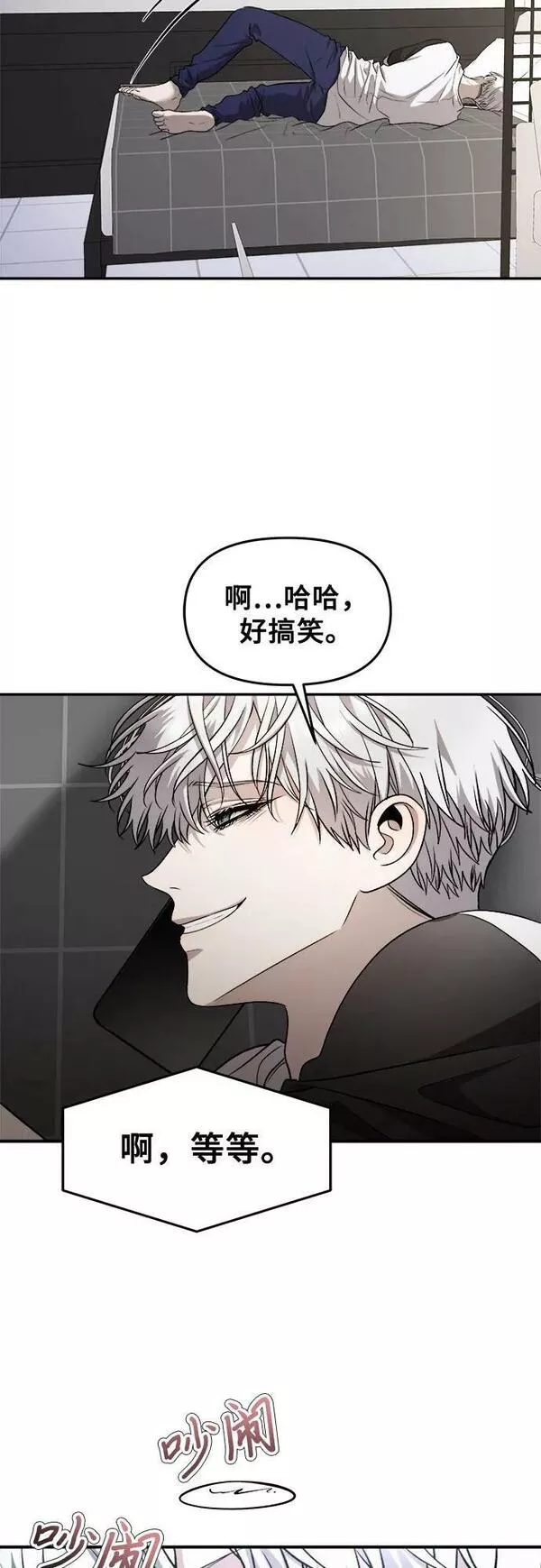 从梦到自由漫画免费下拉式漫画,第78话5图