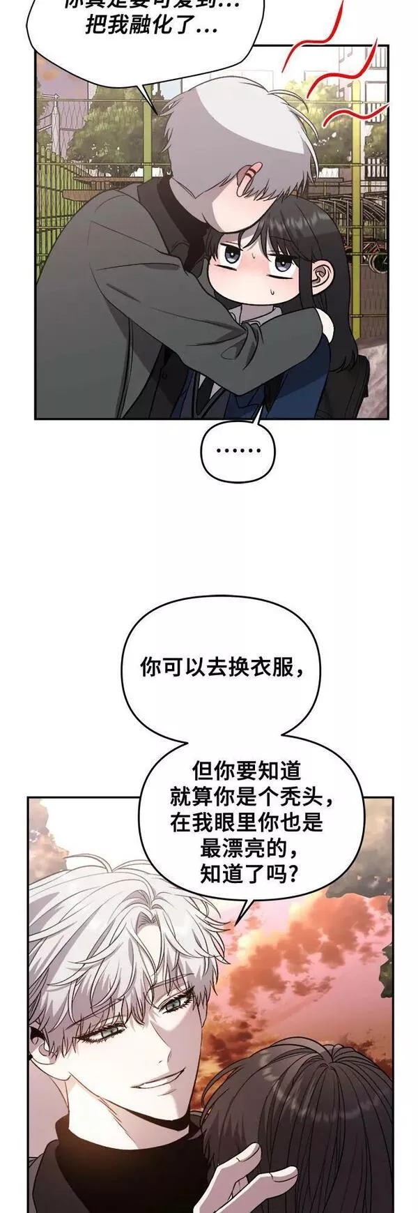 从梦到自由漫画免费下拉式漫画,第78话39图