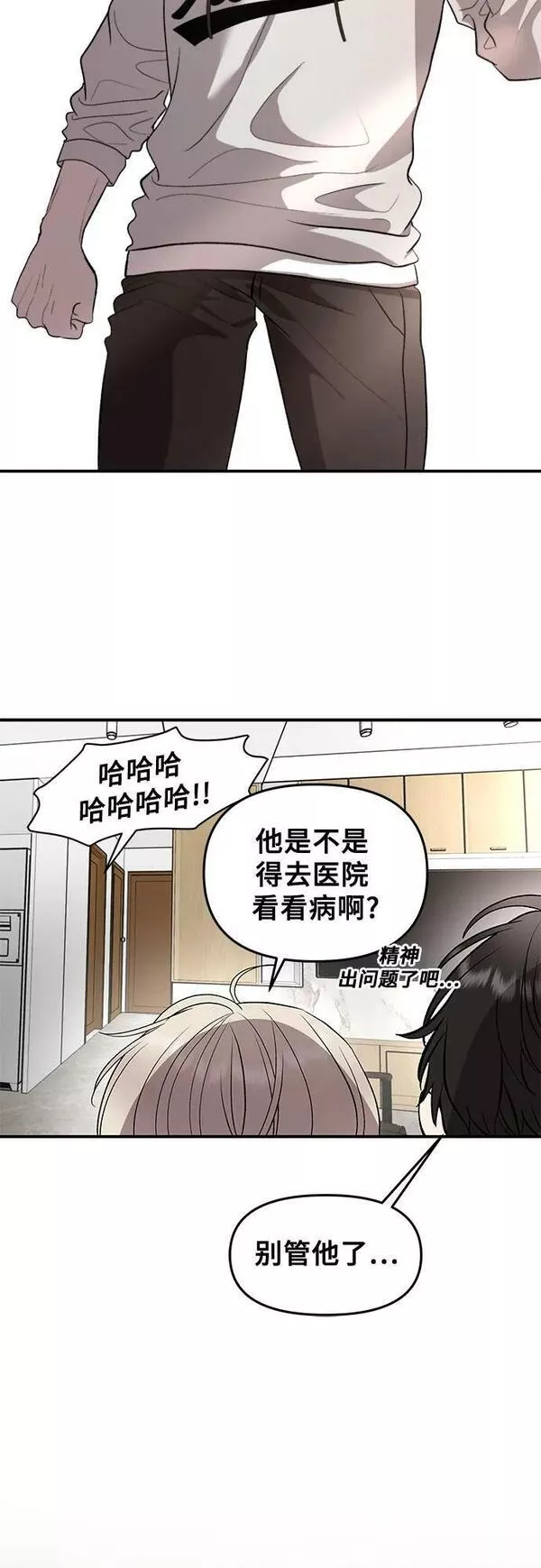 从梦到自由漫画免费下拉式漫画,第78话29图