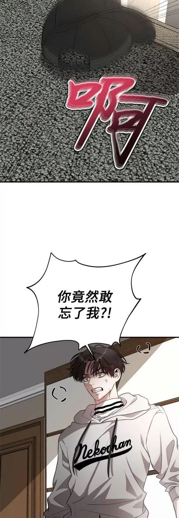 从梦到自由漫画免费下拉式漫画,第78话23图