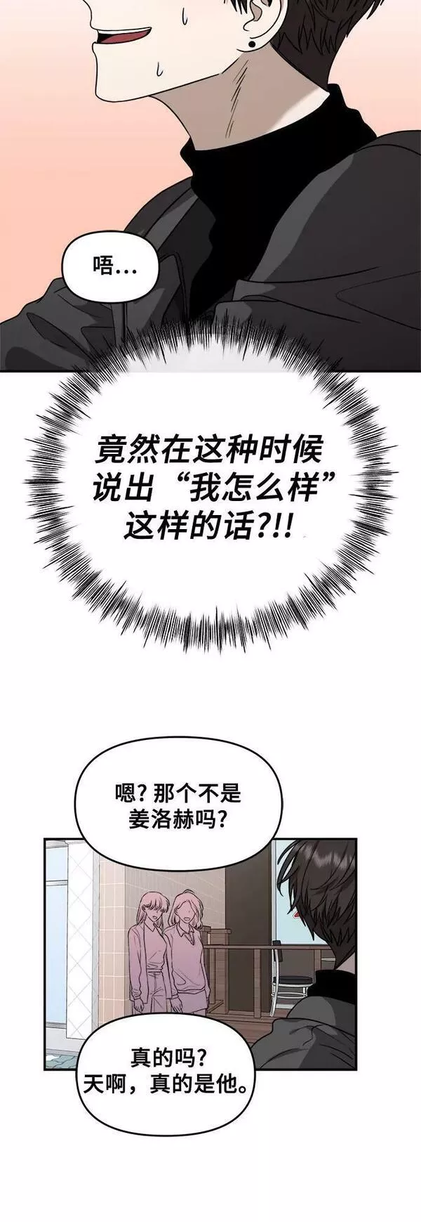 从梦到自由漫画在线看漫画,第79话69图