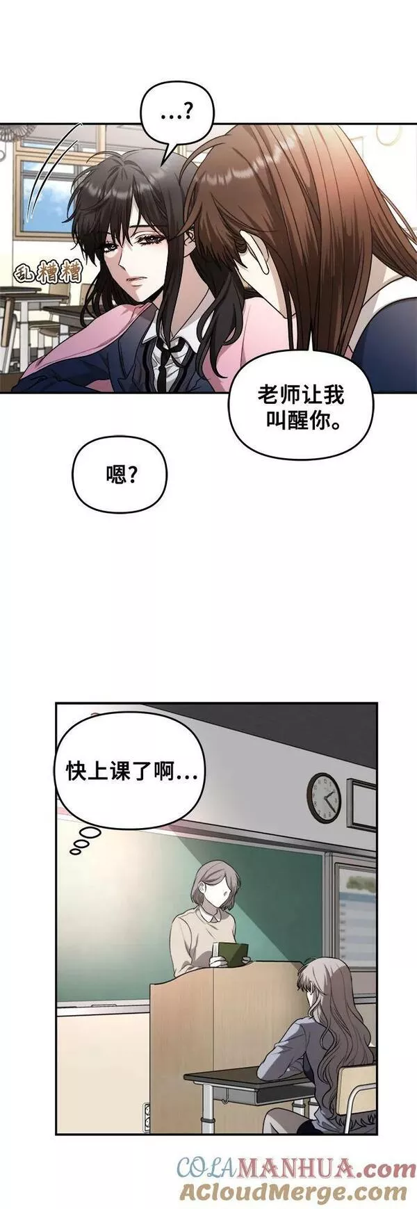 从梦到自由漫画在线看漫画,第79话28图