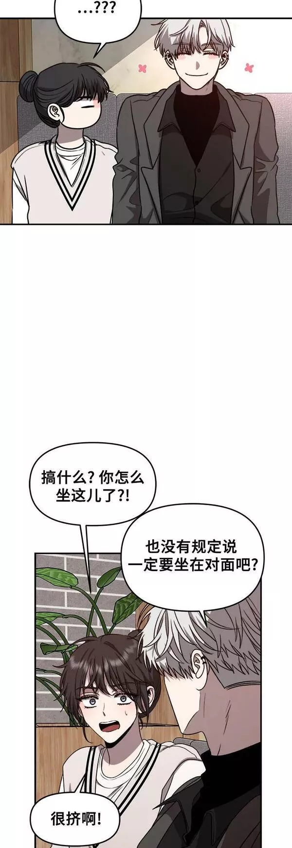 从梦到自由全集免费看漫画,第79话9图