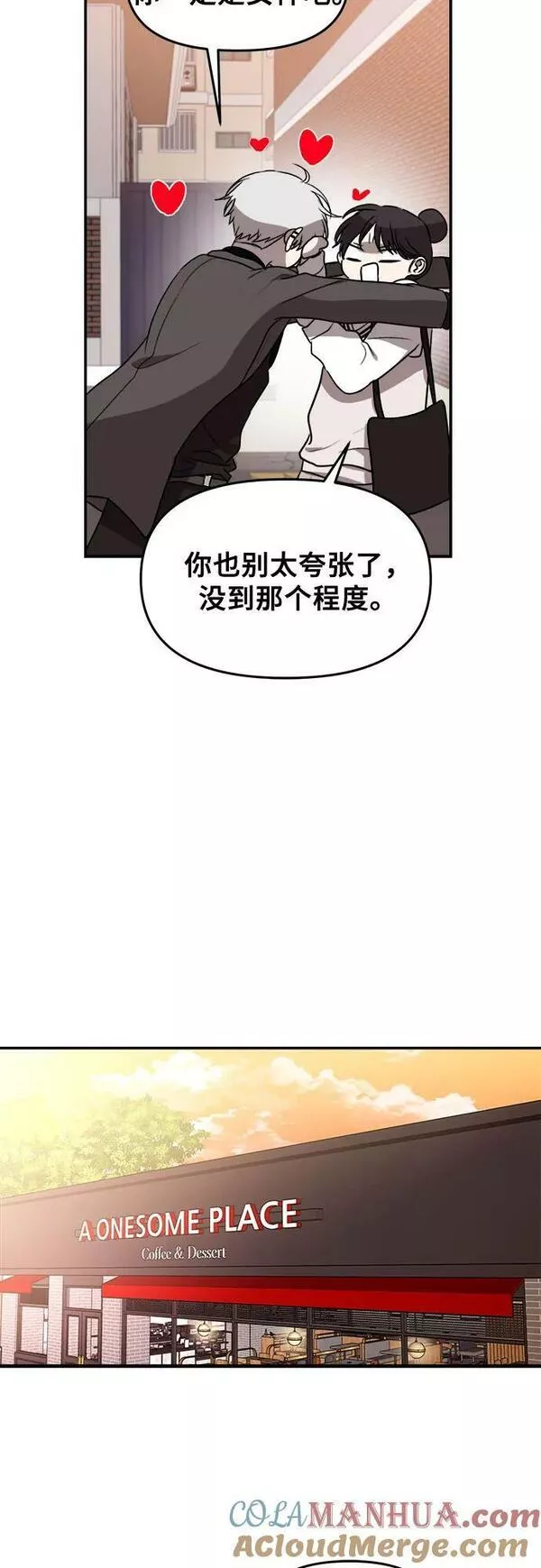 从梦到自由全集免费看漫画,第79话4图