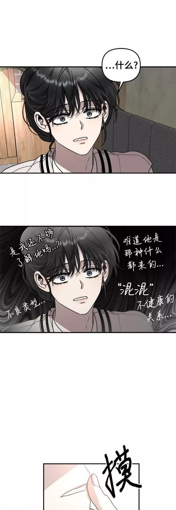 从梦到自由全集免费看漫画,第79话14图