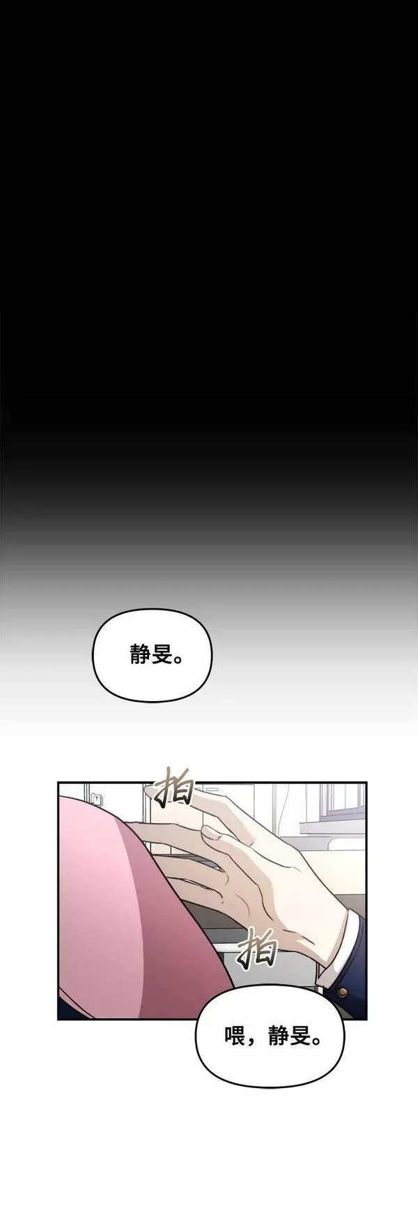 从梦到自由全集免费看漫画,第79话27图