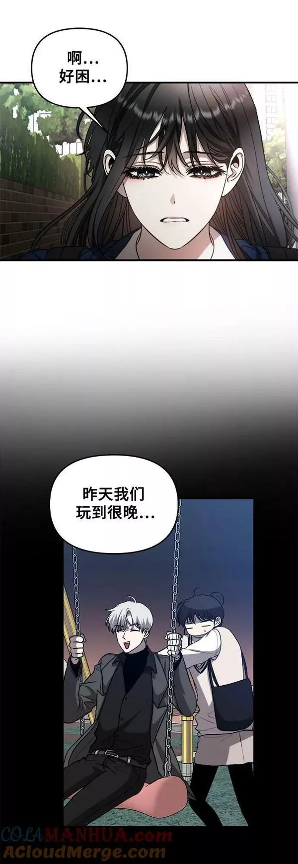 从梦到自由漫画在线看漫画,第79话22图