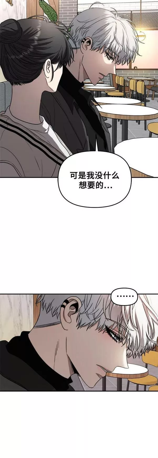 从梦到自由全集免费看漫画,第79话18图