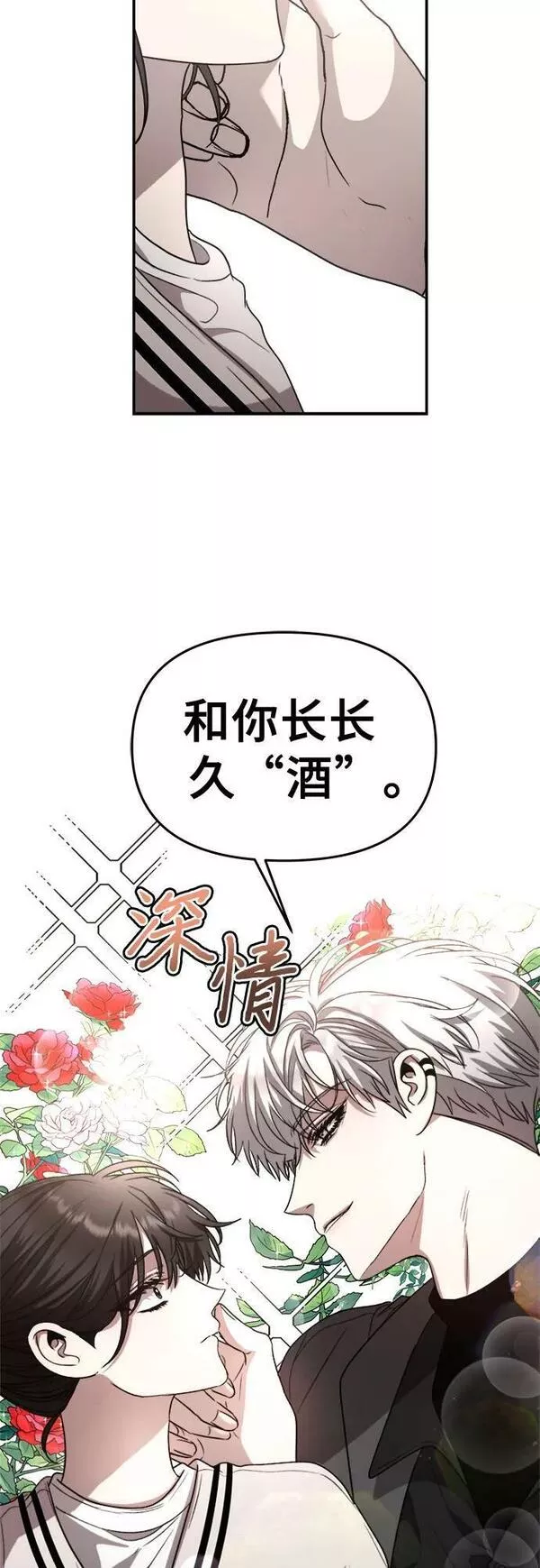 从梦到自由漫画在线看漫画,第79话15图