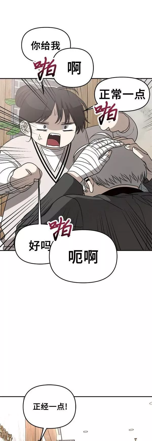 从梦到自由全集免费看漫画,第79话17图