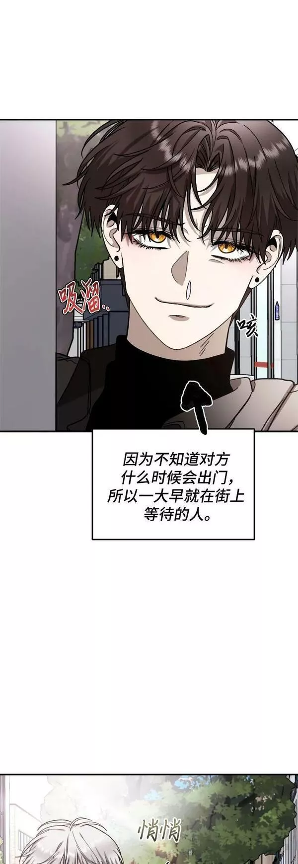 从梦到自由全集免费看漫画,第79话47图