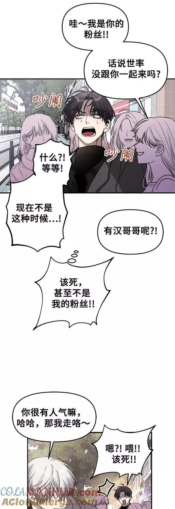 从梦到自由漫画在线看漫画,第79话70图