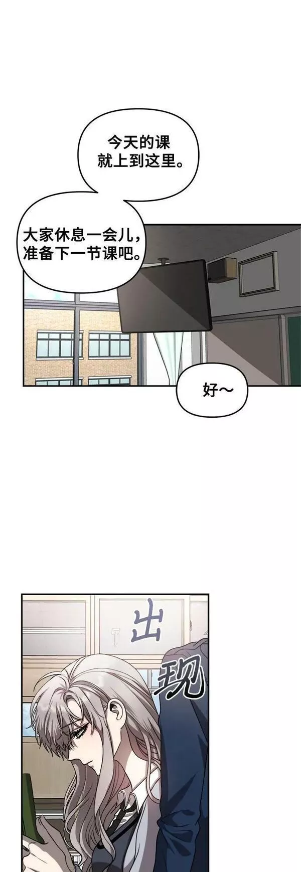 从梦到自由漫画在线看漫画,第79话33图