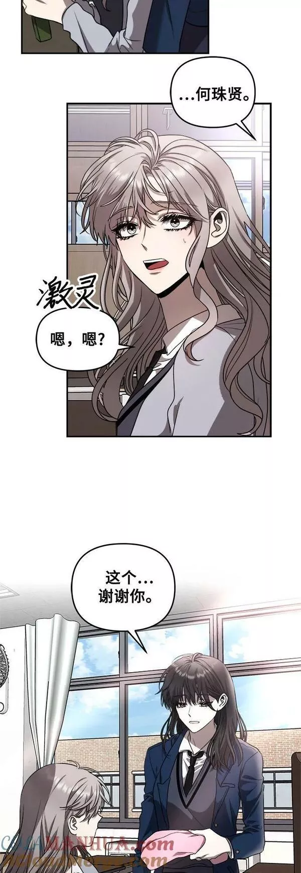 从梦到自由漫画在线看漫画,第79话34图