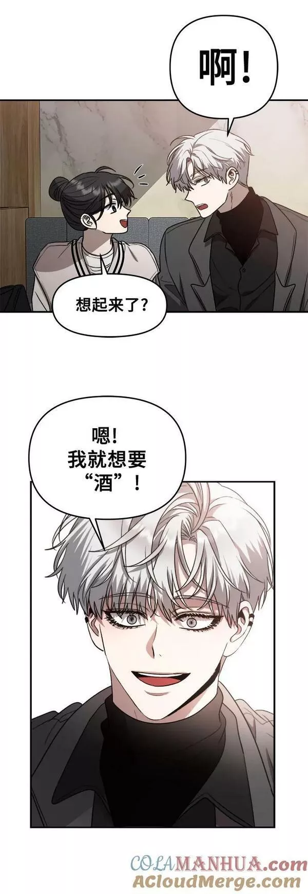 从梦到自由全集免费看漫画,第79话13图