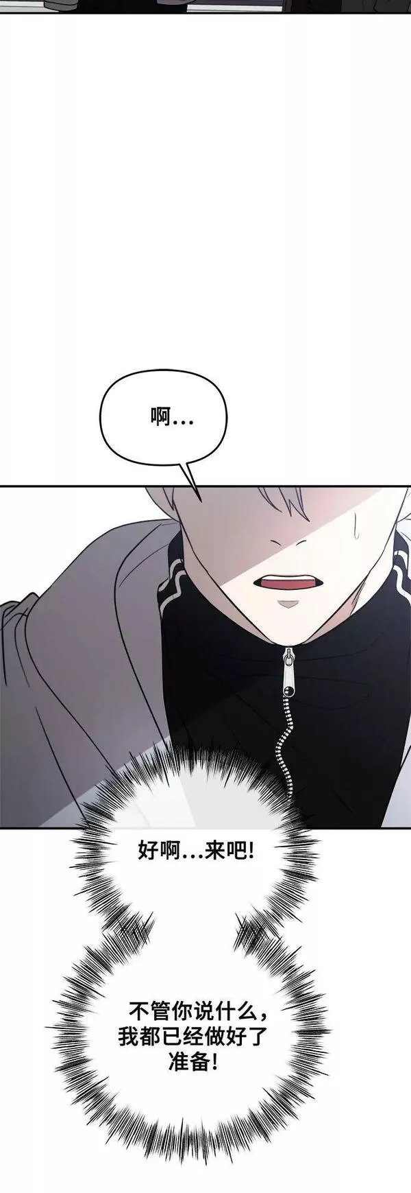 从梦到自由全集免费看漫画,第79话59图