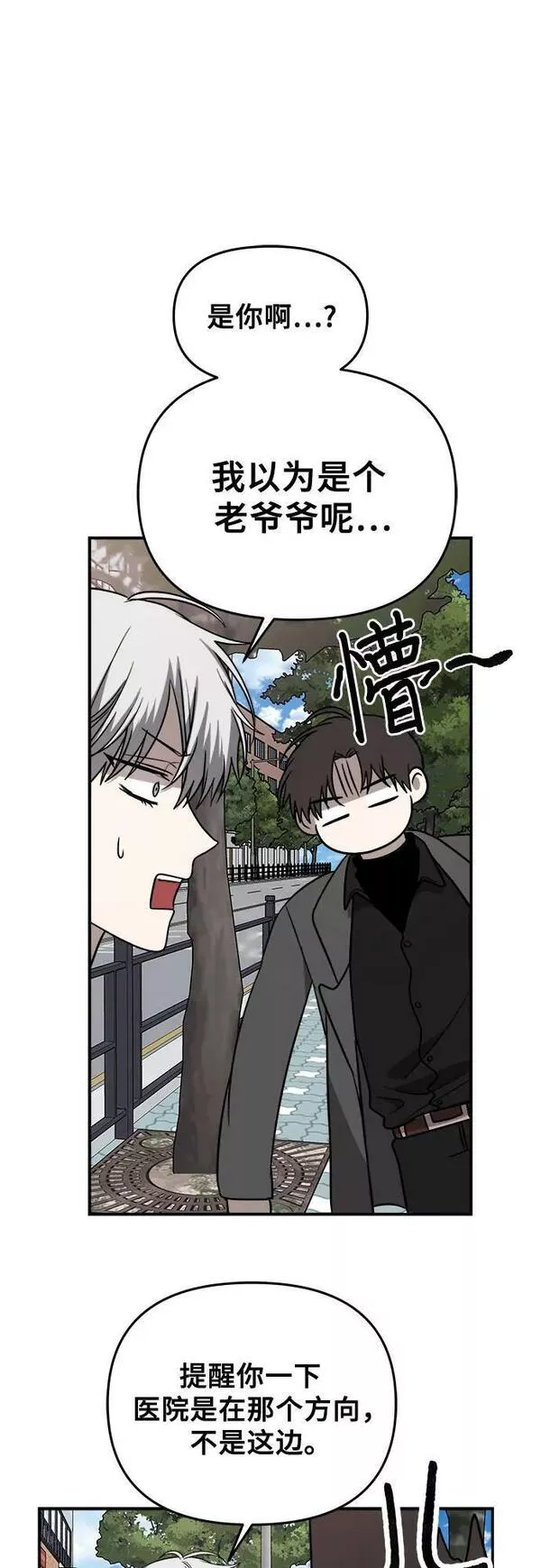 从梦到自由全集免费看漫画,第79话60图