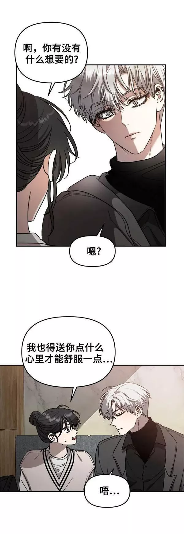 从梦到自由漫画在线看漫画,第79话12图