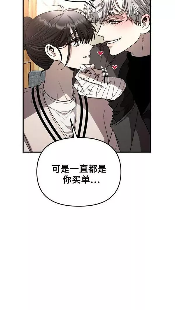 从梦到自由全集免费看漫画,第79话11图