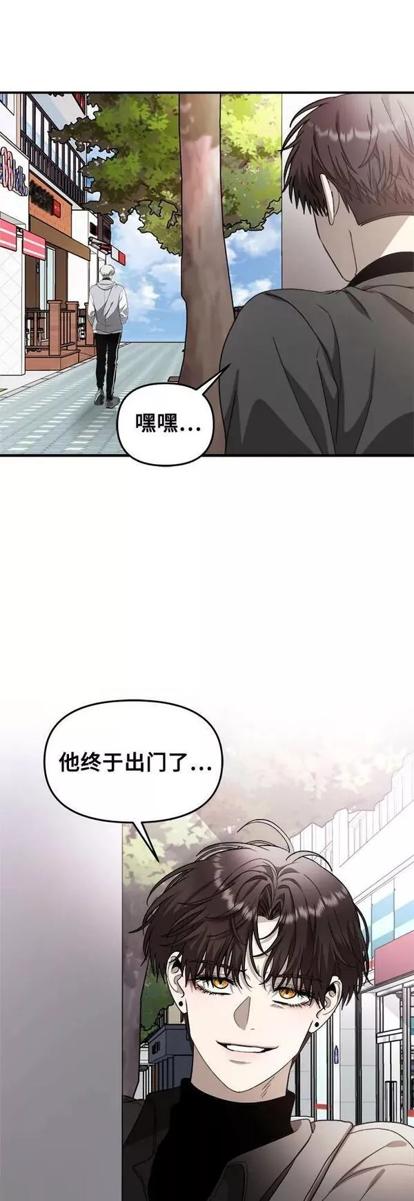 从梦到自由全集免费看漫画,第79话45图