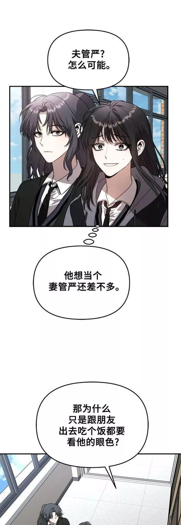 梦到自己自由的飞预示着什么漫画,第80话18图