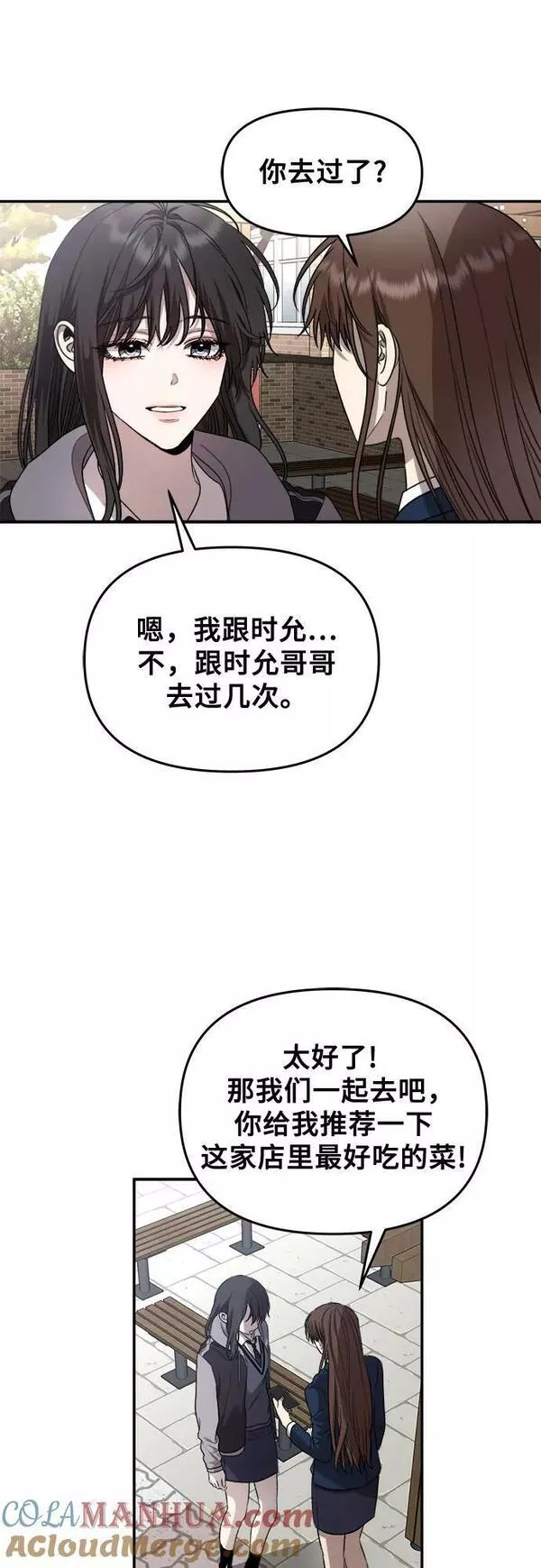 梦到自己自由的飞预示着什么漫画,第80话10图