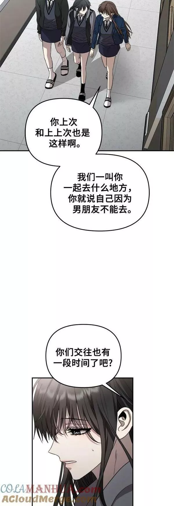 梦到自己自由的飞预示着什么漫画,第80话19图