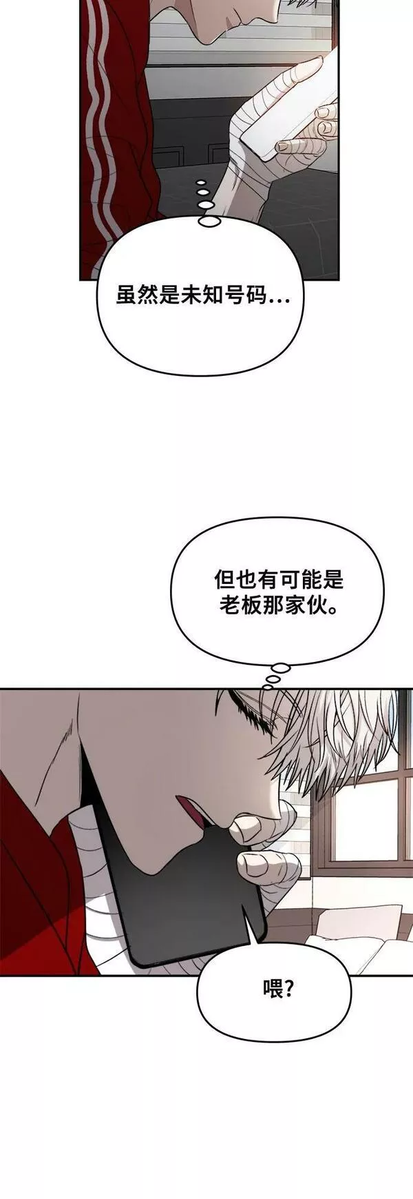 梦到自己自由的飞预示着什么漫画,第80话53图