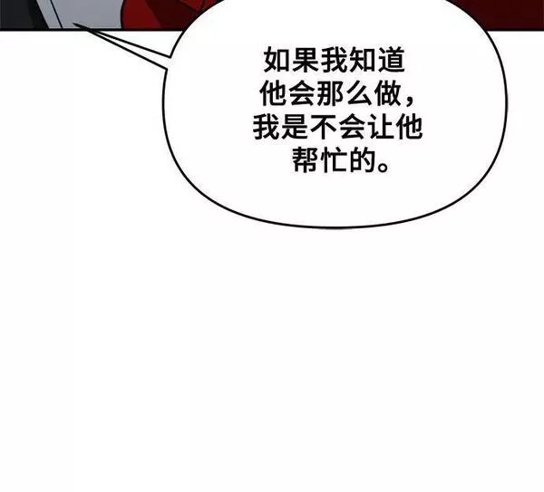 梦到自己自由的飞预示着什么漫画,第80话66图