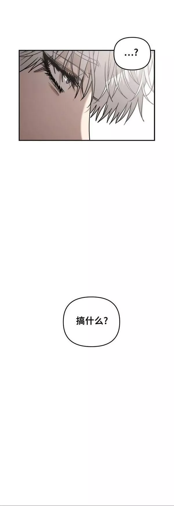 梦到自己自由的飞预示着什么漫画,第80话54图