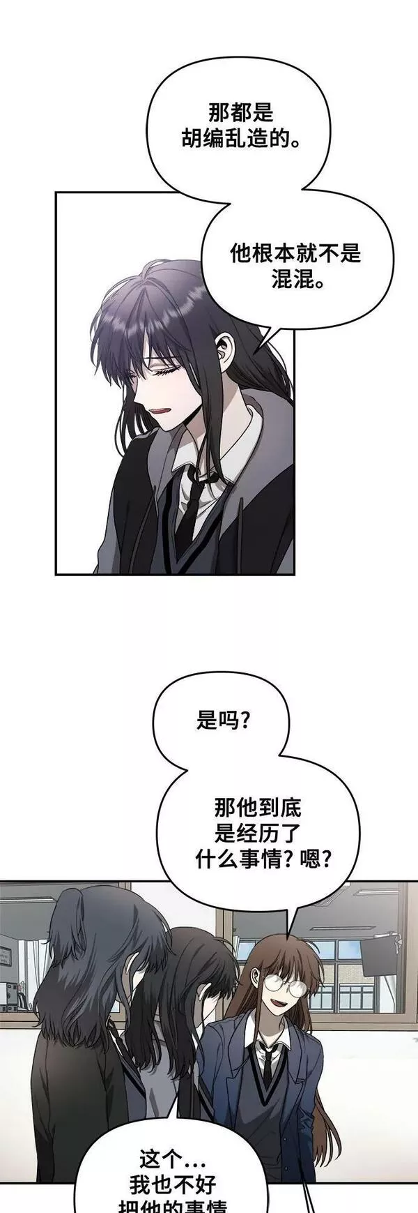 梦到自己自由的飞预示着什么漫画,第80话27图