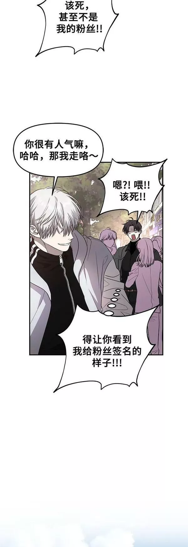 梦到自己自由的飞预示着什么漫画,第80话3图