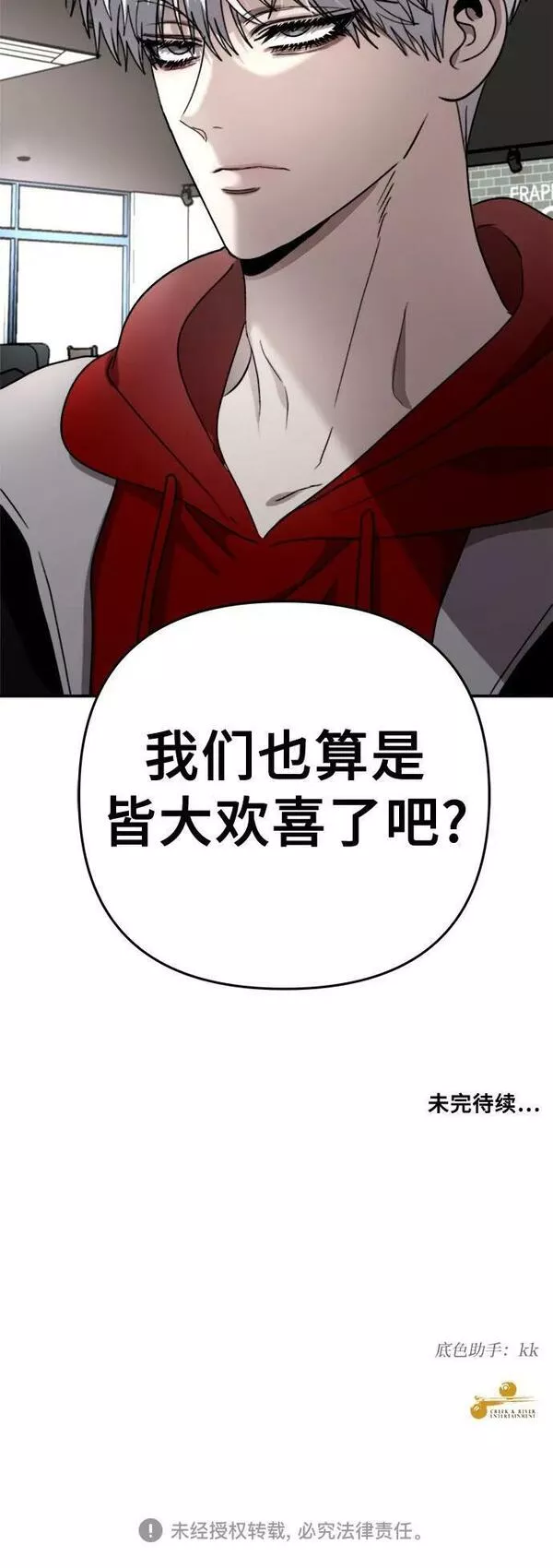 梦到自己自由的飞预示着什么漫画,第80话68图