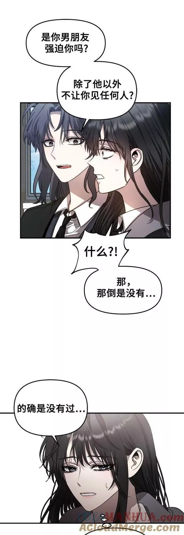 梦到自己自由的飞预示着什么漫画,第80话22图