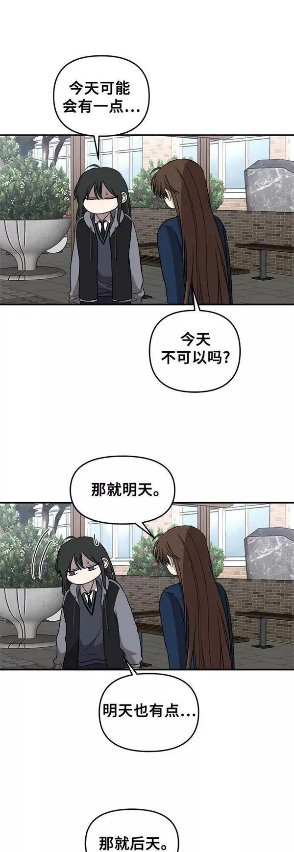 梦到自己自由的飞预示着什么漫画,第80话12图