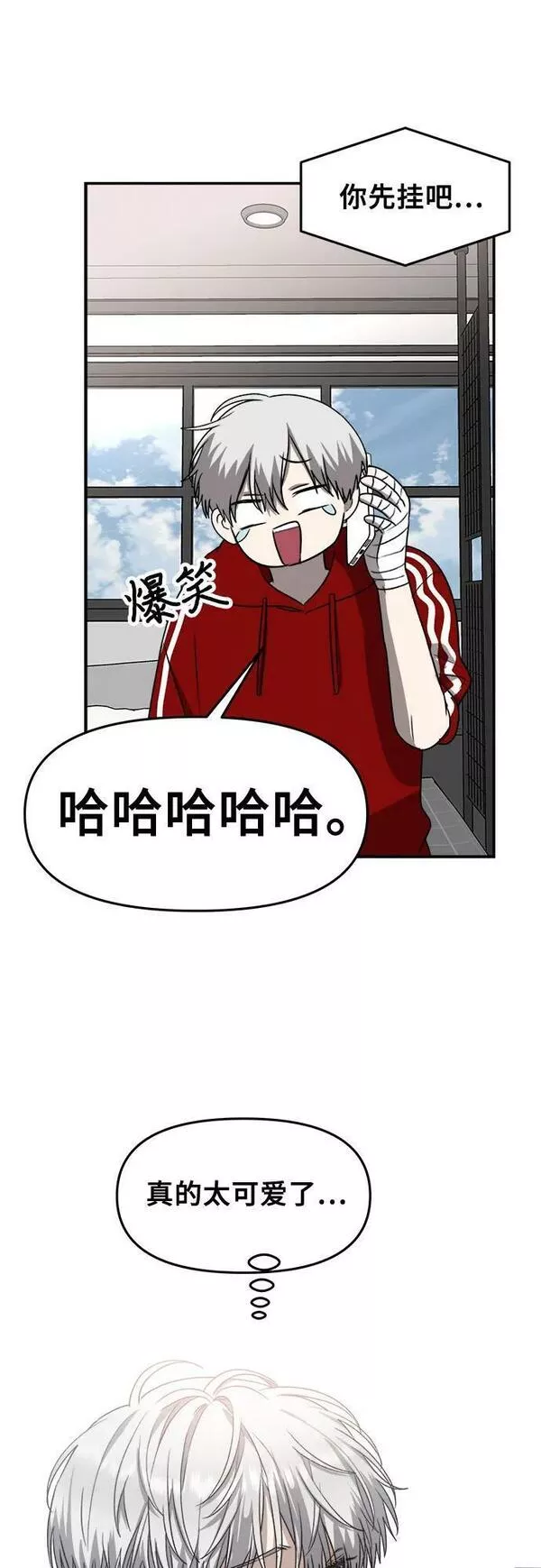 梦到自己自由的飞预示着什么漫画,第80话47图