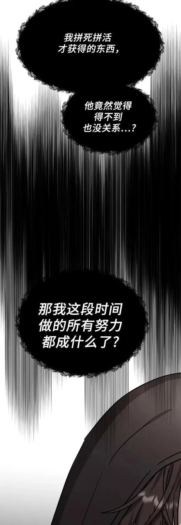 梦到自己自由的飞预示着什么漫画,第80话60图