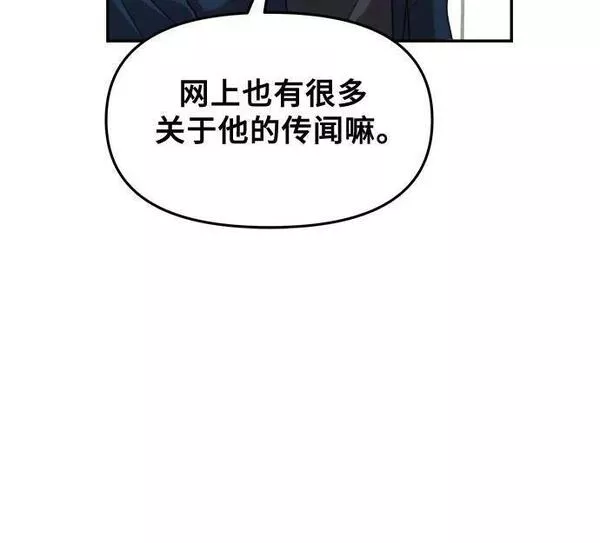 梦到自己自由的飞预示着什么漫画,第80话26图