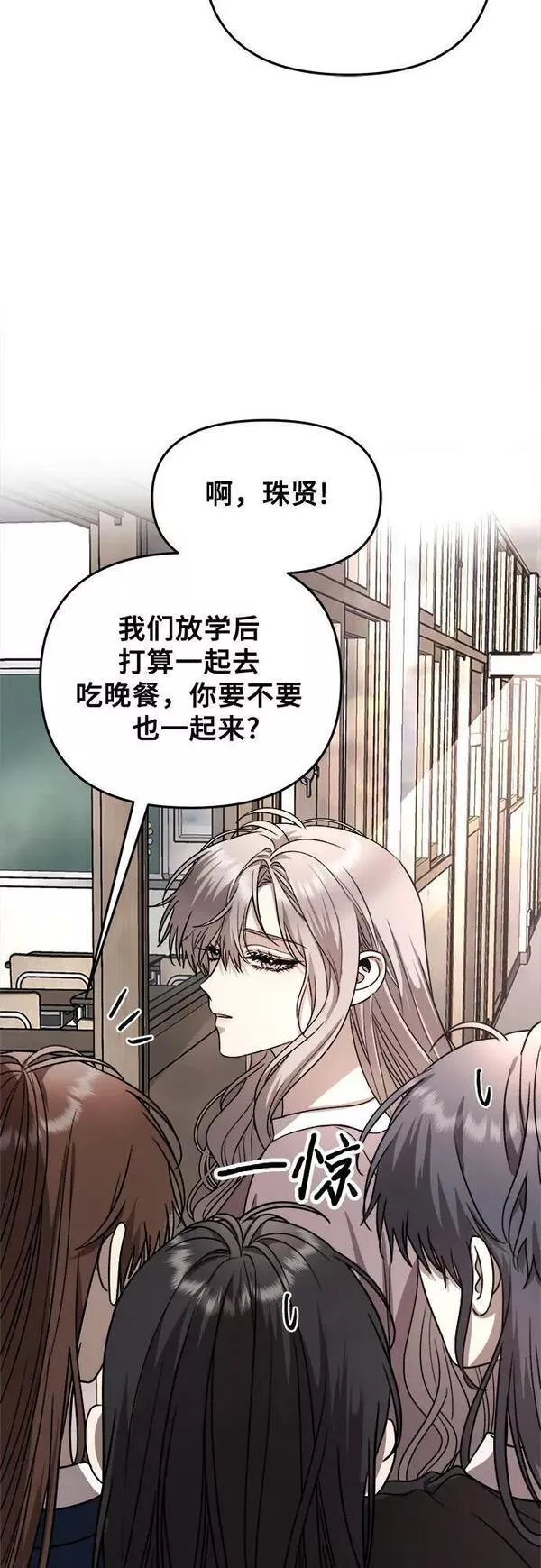 梦到自己自由的飞预示着什么漫画,第80话33图