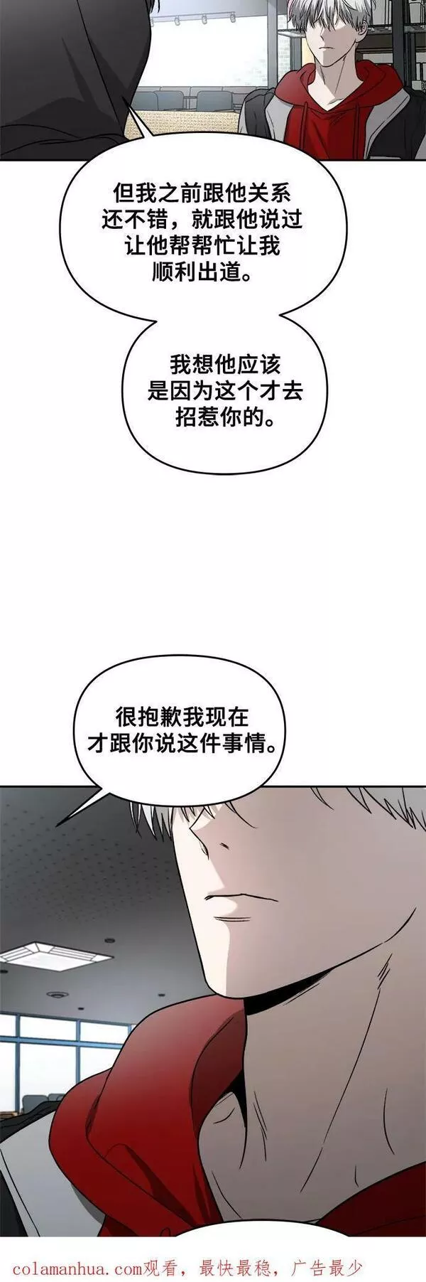 梦到自己自由的飞预示着什么漫画,第80话65图