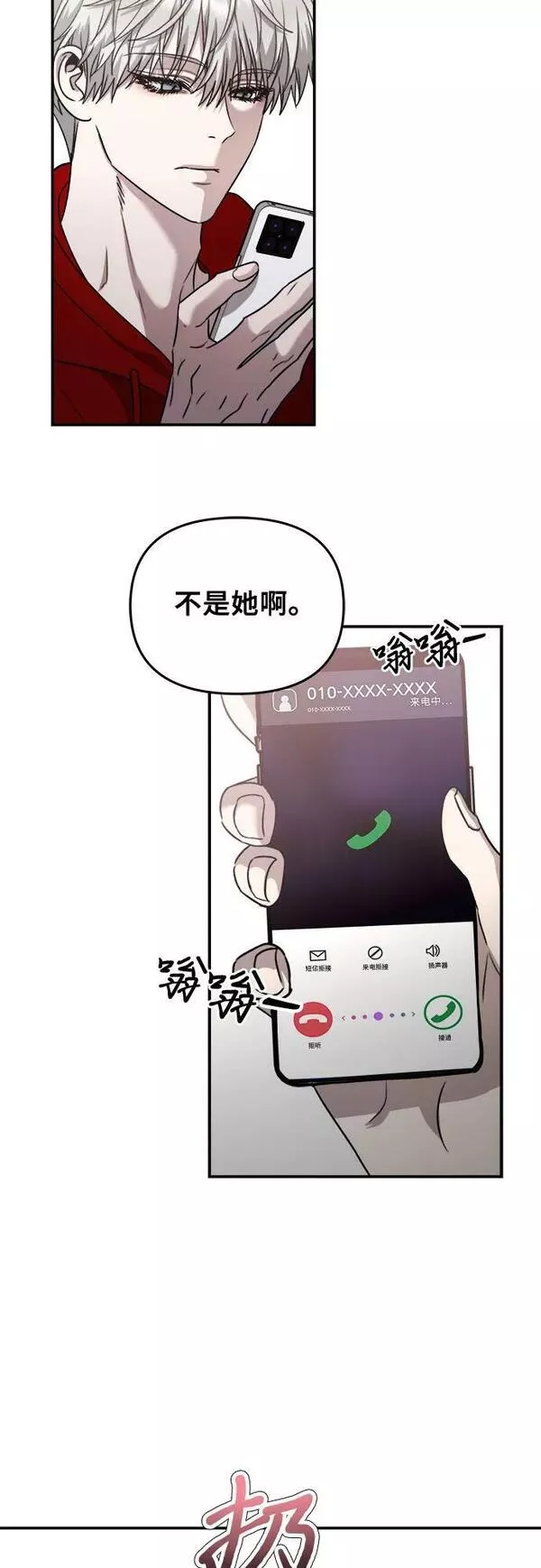 梦到自己自由的飞预示着什么漫画,第80话50图