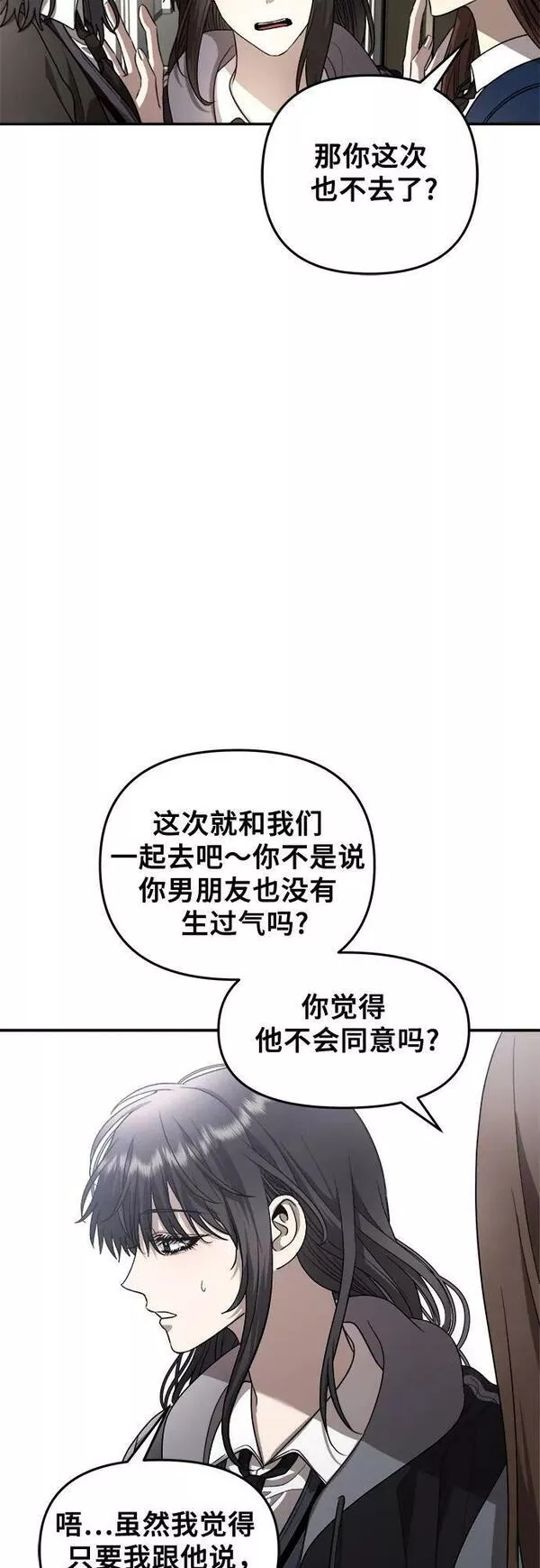 梦到自己自由的飞预示着什么漫画,第80话30图