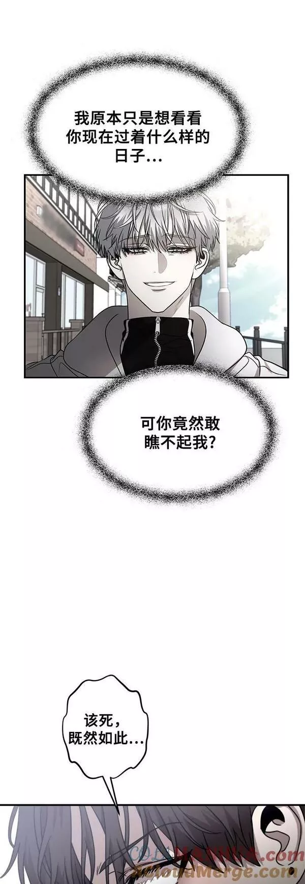 梦到自己自由的飞预示着什么漫画,第80话7图