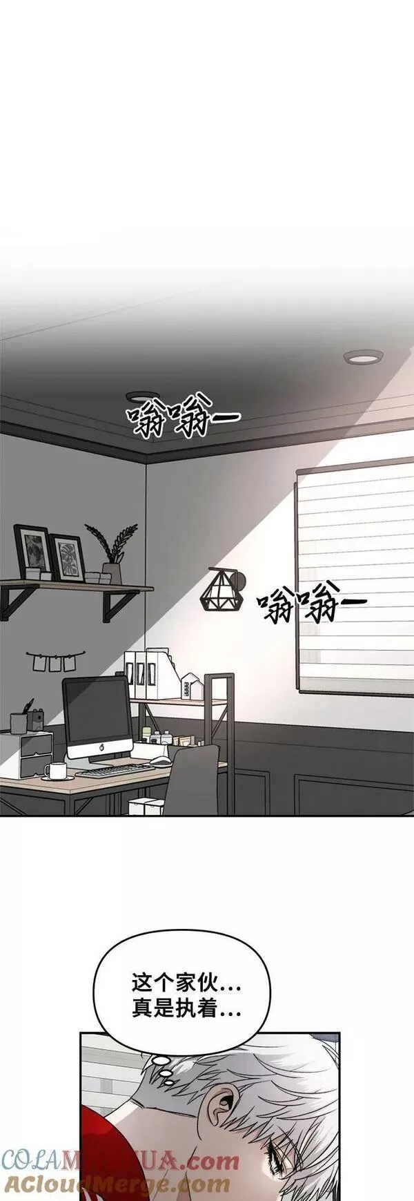 梦到自己自由的飞预示着什么漫画,第80话52图