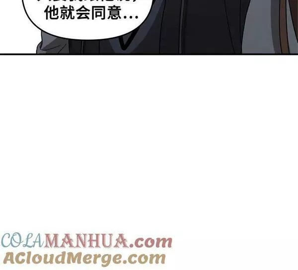 梦到自己自由的飞预示着什么漫画,第80话31图