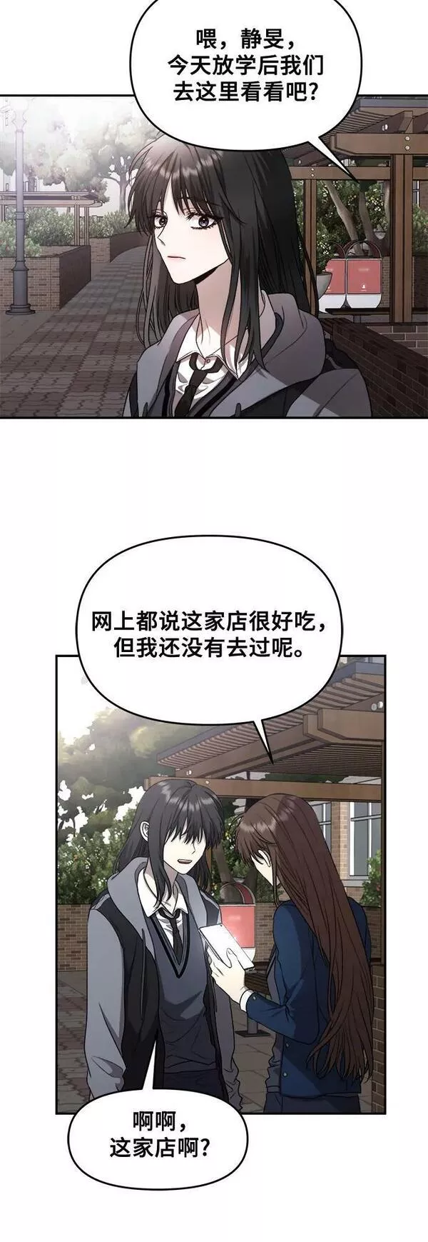 梦到自己自由的飞预示着什么漫画,第80话9图