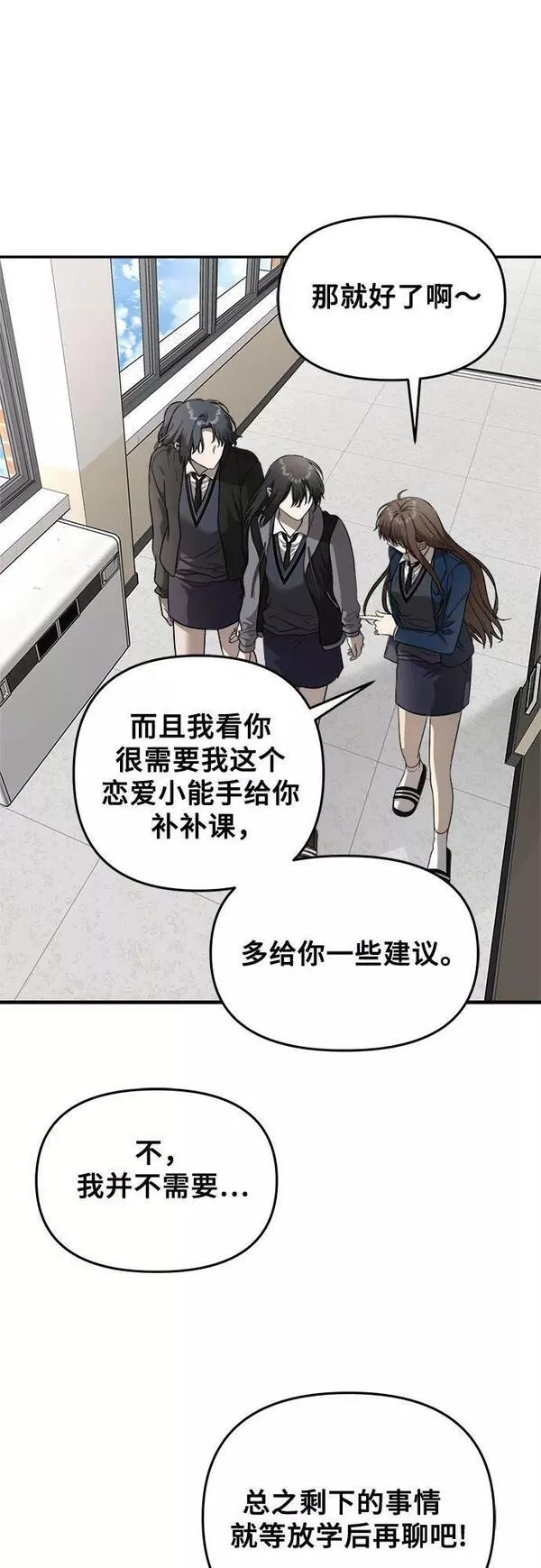 梦到自己自由的飞预示着什么漫画,第80话32图