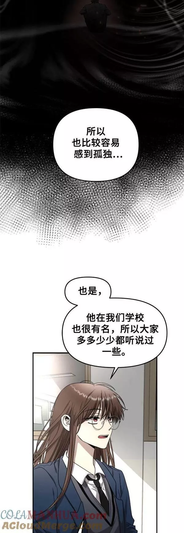 梦到自己自由的飞预示着什么漫画,第80话25图